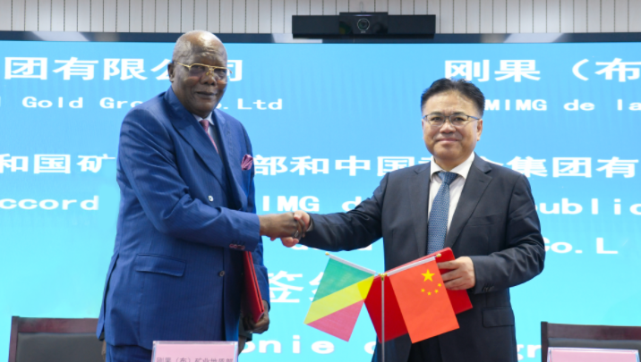中國黃金集團(tuán)、剛果（布）礦業(yè)和地質(zhì)部、中國地大（北京）簽署合作協(xié)議